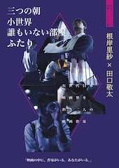 ふたり