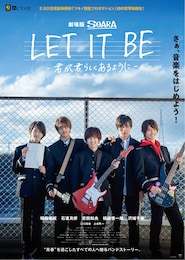 LET IT BE -君が君らしくあるように-