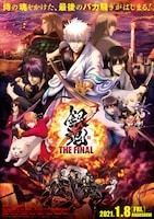 銀魂 THE FINAL