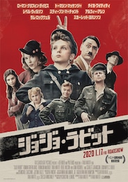 ジョジョ・ラビット