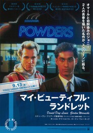 マイ・ビューティフル・ランドレット（デジタルリマスター版）