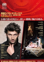《英国ロイヤル・オペラ・ハウス シネマシーズン2019/20『フィデリオ』》