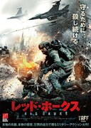 レッド・ホークス