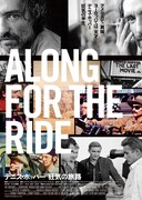 デニス・ホッパー／狂気の旅路