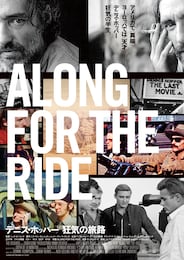 デニス・ホッパー／狂気の旅路