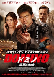 ドミノ 復讐の咆哮