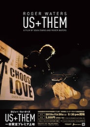 《ライヴ・フィルム『ロジャー・ウォーターズ US+THEM』一夜限定プレミア上映》