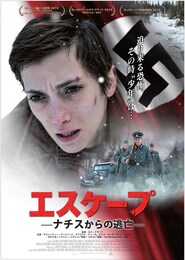 エスケープ -ナチスからの逃亡-