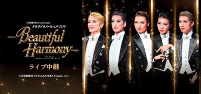 《『タカラヅカスペシャル2019-Beautiful Harmony-』ライブ中継》