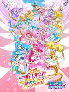 映画プリキュアミラクルリープ みんなとの不思議な1日