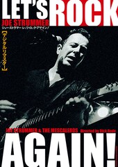 レッツ・ロック・アゲイン!(デジタルリマスター版)