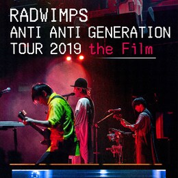 《RADWIMPS「ANTI ANTI GENERATION TOUR 2019 the Film」》