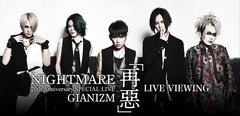 《NIGHTMARE 20th Anniversary SPECIAL LIVE GIANIZM ～再悪～ LIVE VIEWING》