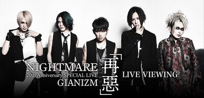 《NIGHTMARE 20th Anniversary SPECIAL LIVE GIANIZM ～再悪～ LIVE VIEWING》