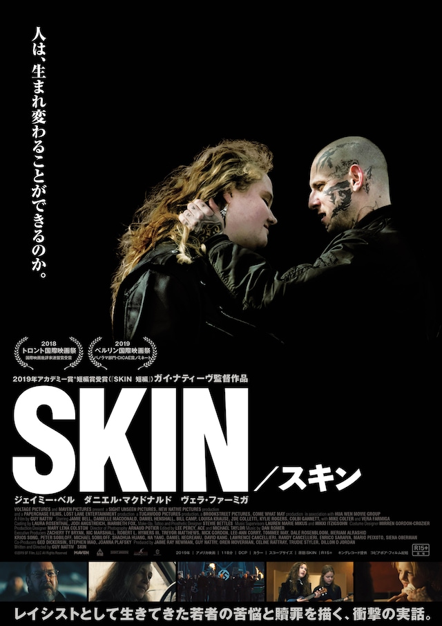 レイシストの更生に尽力 ヘイトと闘う男捉えた Skin スキン 特別映像 映画ナタリー