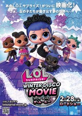 L.O.L.サプライズ！ ウィンターディスコ ザ・ムービー
