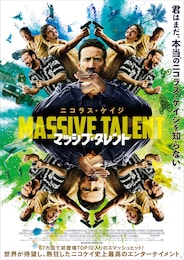 マッシブ・タレント
