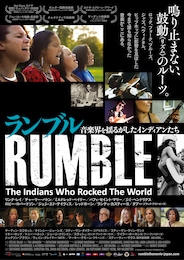 ランブル 音楽界を揺るがしたインディアンたち
