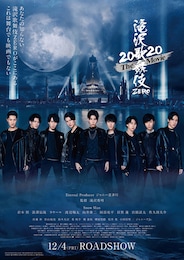 滝沢歌舞伎 ZERO 2020 The Movie