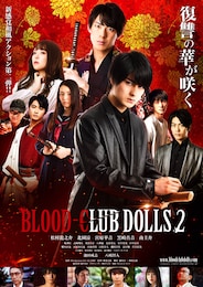 BLOOD-CLUB DOLLS 2