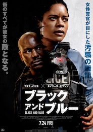 ブラック アンド ブルー