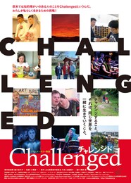 Challenged チャレンジド