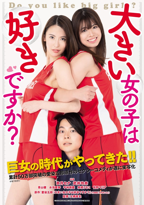 女学生ゲリラ | スタッフ・キャスト・配信・作品情報 - 映画ナタリー