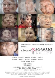 a hope of NAGASAKI 優しい人たち