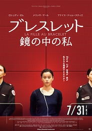 ブレスレット 鏡の中の私