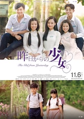 昨日からの少女
