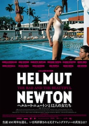 ヘルムート・ニュートンと12人の女たち