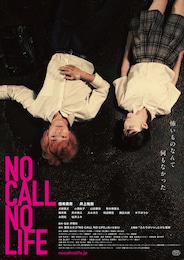 NO CALL NO LIFE