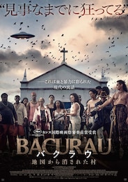 バクラウ 地図から消された村