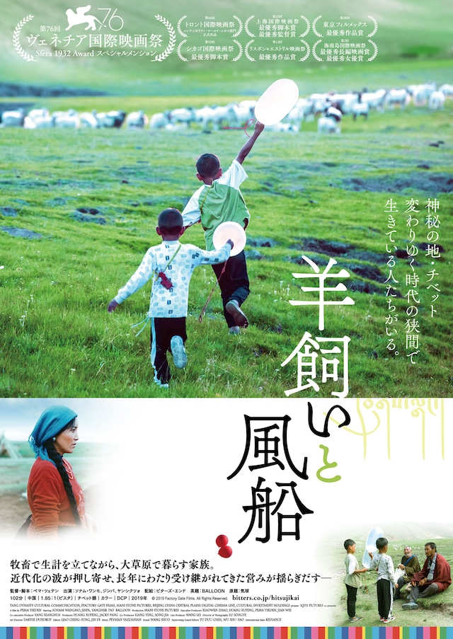 西川美和ら 羊飼いと風船 にコメント 山田洋次は 優しくて厳しくて神秘的 コメントあり 映画ナタリー