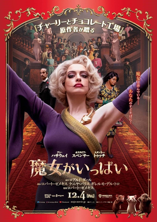 魔女がいっぱい あらすじ 内容 スタッフ キャスト 作品情報 映画ナタリー 魔女がいっぱい あらすじ 内容 スタッフ キャスト 作品情報 映画ナタリー