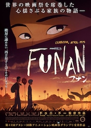 FUNAN フナン