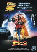 バック・トゥ・ザ・フューチャーPART2（4Kニューマスター版）