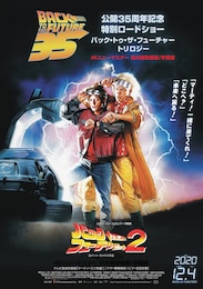 バック・トゥ・ザ・フューチャーPART2（4Kニューマスター版）