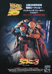 バック・トゥ・ザ・フューチャーPART3（4Kニューマスター版）