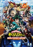 僕のヒーローアカデミア THE MOVIE ワールド ヒーローズ ミッション 