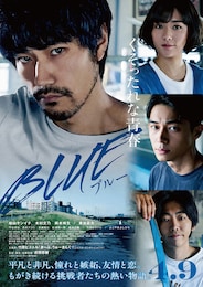 BLUE/ブルー