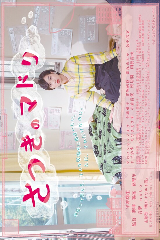 さつきのマドリ あらすじ 内容 スタッフ キャスト 作品情報 映画ナタリー さつきのマドリ あらすじ 内容 スタッフ キャスト 作品情報 映画ナタリー