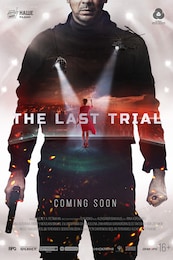 パニック・イン・ミュージアム モスクワ劇場占拠テロ事件