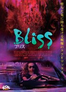 BLISS ブリス
