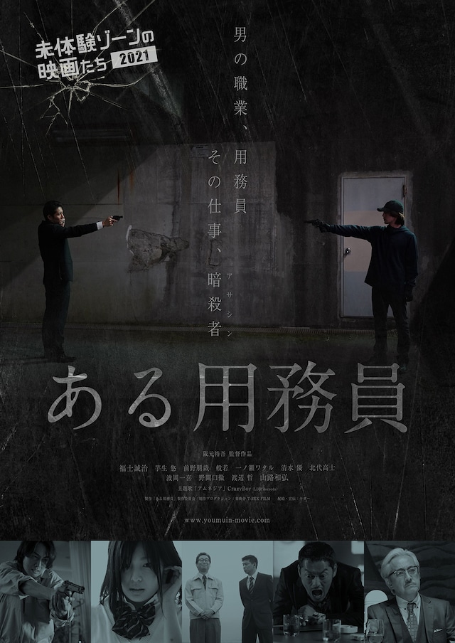 ある用務員 あらすじ 内容 スタッフ キャスト 作品 上映情報 映画ナタリー