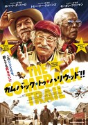 カムバック・トゥ・ハリウッド!!
