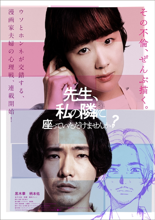 わたとな カレー沢薫やコナリミサトら8人がイラスト寄稿 ラスト 震えました コメントあり コミックナタリー