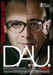 DAU. 退行