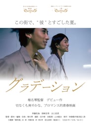 グラデーション