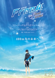 「劇場版 Free!-the Final Stroke-」後編